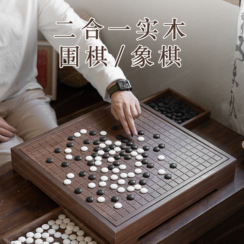 Board Game Go - High-End Solid Wood Go & Chinese