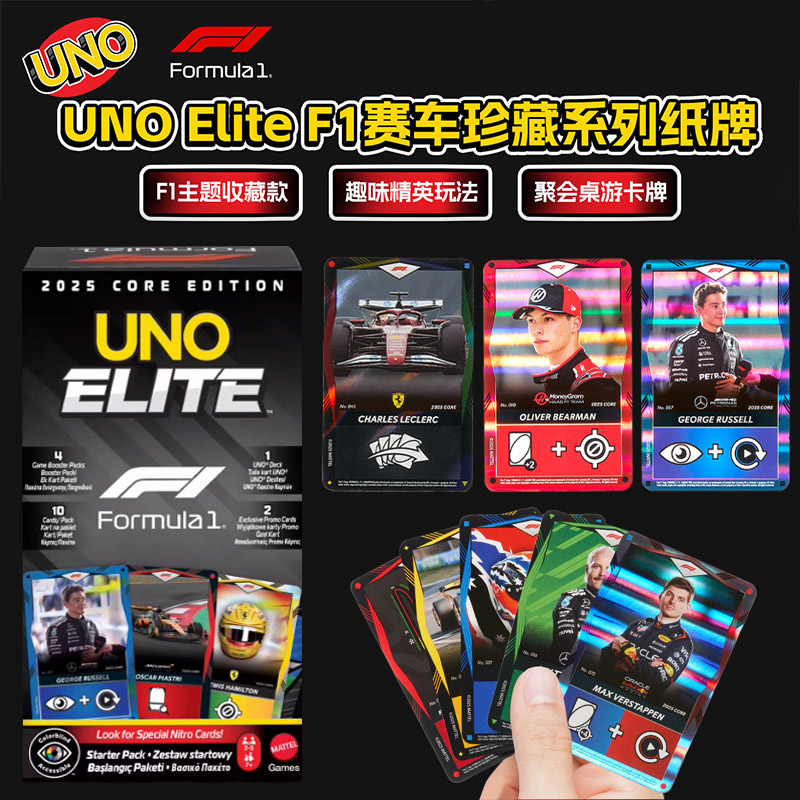 UNO Elite HotWheels F1 Racing  - Board Game Uno 评论和价格